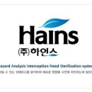 (주)하인스 이미지