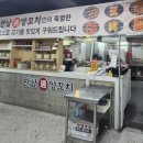 방어진 | 만남양꼬치 방어진 맛집 후기