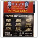 고양시 원당 맛집 단체회식장소 고기무한리필 화로상회/내돈내산
