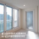 [시공후기] 모네로키, 코튼베이지 I 봉담 동남메리트...인테리어 I 두올인테리어디자인 I 풍산마루 I...