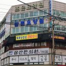 이모네대패삼겹살 이미지