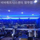 상아휘트니스 | 망우동헬스장 비바휘트니스센터 망우점 헬스장 다이어트