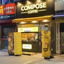 컴포즈커피수원정자 이미지