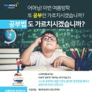 스마트에듀모아