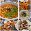 수원-1390 | 수원 맛집 칼국수 추천, 다선칼국수 본점 | 칼낙 접시수육 후기