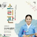 완창무대 이미지