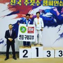 쎈짐주짓수