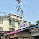 중랑역 떡볶이 옛날할머니분식 포장 후기