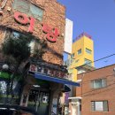 남원추어탕 | 목동 출입국사무소 양천세무서 근처 [남원추어탕]