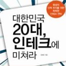 인테크 이미지