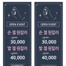 네일동주