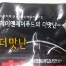 제이푸드 이미지