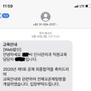 2020년 지방직 9급 세무직 합격수기입니다 이미지