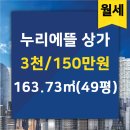 누리에뜰공인중개사사무소 이미지