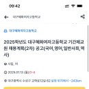 대구혜화여자고등학교 이미지