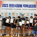 리플레쉬킥복싱