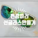 그린아이안경원 이미지