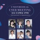 유니온호텔 이미지