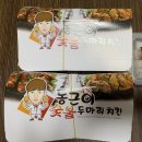 동근이숯불치킨덕계점