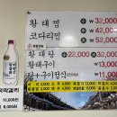 황태탕 이미지
