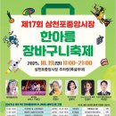 한아름시장 이미지