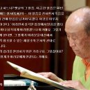 말씀훈독과 영계동원/み言訓読と霊界動員/Hoon Dok Hwe and Mobilization of Spirit World 이미지