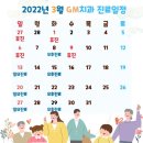GM치과 이미지