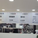 수암밀면 이미지