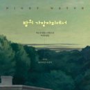 가장자리