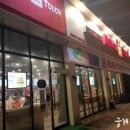 맘스터치 (음봉점) 이미지