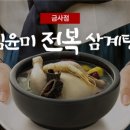 금사그릇 이미지