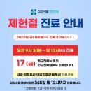 서울연합의원 - 고양시 덕양구 통일로 784 | 서울연합의원