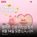 (주)라이트라이즈코리아 | 팝마트 신상 8월 14일 오픈! 크라이베이비 케어베어 라이즈 키링 라인업