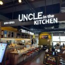 엉클인더키친 홍성점 이미지