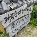 다소랑정원민박 이미지