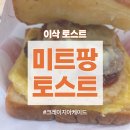 토스트 팡 이미지