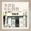 인생눈썹 | 인생눈썹 속눈썹펌 후기 – 청주속눈썹펌, 가경동속눈썹펌