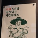치킨파머스 서초점