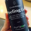 누리화장품