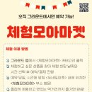 잣고을광장