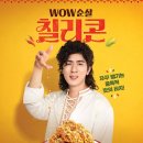 와우광고마케팅