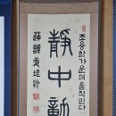 서예 한문 티스토리