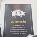 만도프라자아산탕정점 | (아산) 탕정 맛집 엉클 부대찌개와 금돼지 냉삼 한들물빛 도시점 후기:)