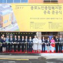 종로노인종합복지관 이미지