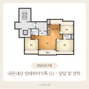 (주)이오스디자인 | 내돈내산 해운대구 아파트 인테리어 (1) 업체 선택 및 견적 엉클스 인테리어