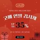 (주)고메공방