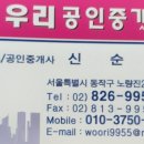 뉴우리공인중개사사무소 이미지