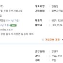 한솔개발 이미지