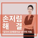 보건소사거리 고정식CCTV | 창동필라테스! 손저림 관리!