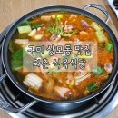 상사동로-25 | [구미] 상모동 구미 맛집으로 선정된 와촌 식육식당 상모점